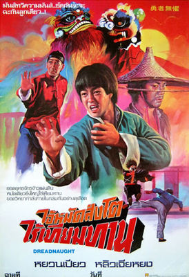 Yong zhe wu ju