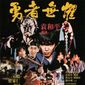 Poster 2 Yong zhe wu ju