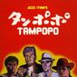 Poster 10 Tampopo