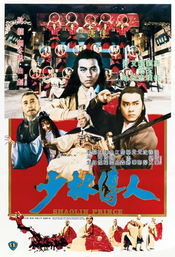 Poster Shaolin chuan ren