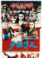 Film Shaolin chuan ren