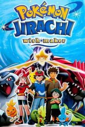 Poster Pokemon: Jirachi - Wish Maker