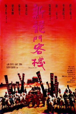 Xin long men ke zhan poster