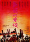 Film Xin long men ke zhan