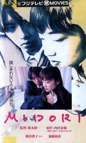 Poster Midori