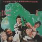 Poster 3 Yin xiao yu jian cui yu shi