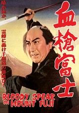 Poster Chiyari Fuji