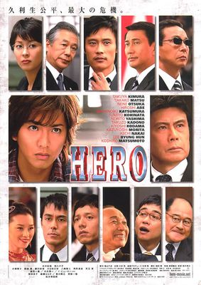 Hero poster