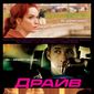Poster 6 Drive