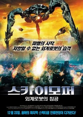 War of the Worlds 2: The Next Wave