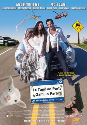 To Gamilio Party poster