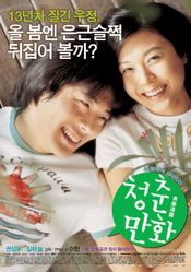 Poster Cheongchun-manhwa