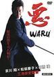 Film - Waru