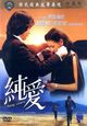 Film - Se yu yu chun qing