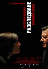 Poster Razsledvane