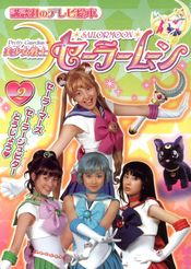 Poster Pretty Guardian Sailor Moon