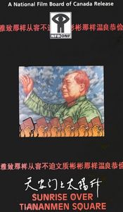 Poster Sunrise Over Tiananmen Square