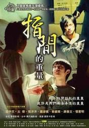 Poster Zhi jian de zhong liang