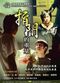Film Zhi jian de zhong liang
