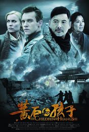 Poster The Children of Huang Shi