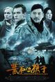 Film - The Children of Huang Shi