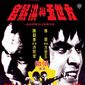 Poster 1 Fang Shiyu yu Hong Xiguan