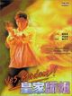 Film - Huang jia shi jie