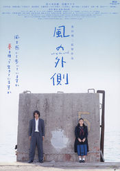 Poster Kaze no sotogawa