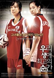 Poster Uri saengae choego-ui sungan