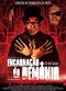 Film Encarnação do Demônio