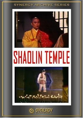 Shao Lin si