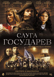 Poster Sluga Gosudarev