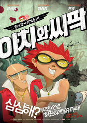 Poster Achi-wa ssipak