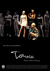 Poster Tochka