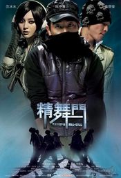 Poster Jing mou moon