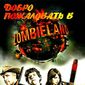 Poster 2 Zombieland