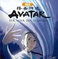 Poster 19 Avatar: The Last Airbender