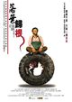 Film - Luo ye gui gen