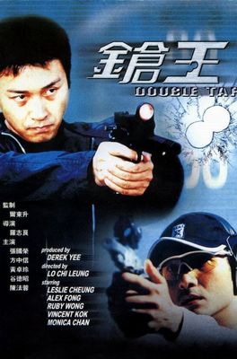 Cheong wong poster