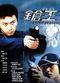 Film Cheong wong