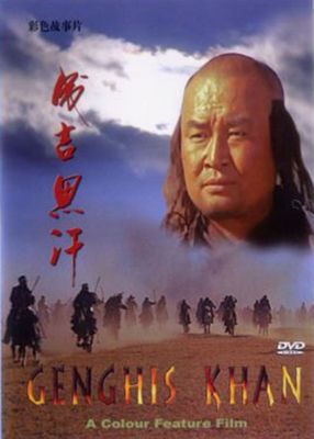 Genghis Khan poster