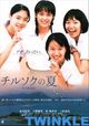 Film - Chirosoku no natsu