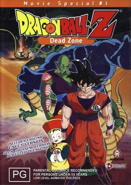 1989 Dragon Ball Z: Dead Zone
