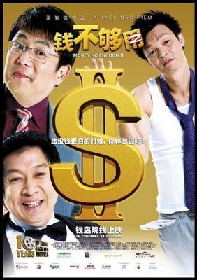 Qian bu gou yong 2
