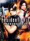 Film Resident Evil: Degeneration