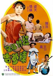Poster Niu ji zu zong chen mengji