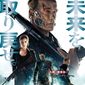 Poster 4 Terminator: Genisys