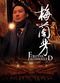 Film Mei Lanfang