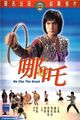 Film - Na Zha