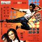 Poster 5 Tang shan da xiong